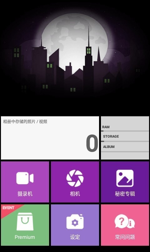 忍者相机app  绿色版v3.7.5