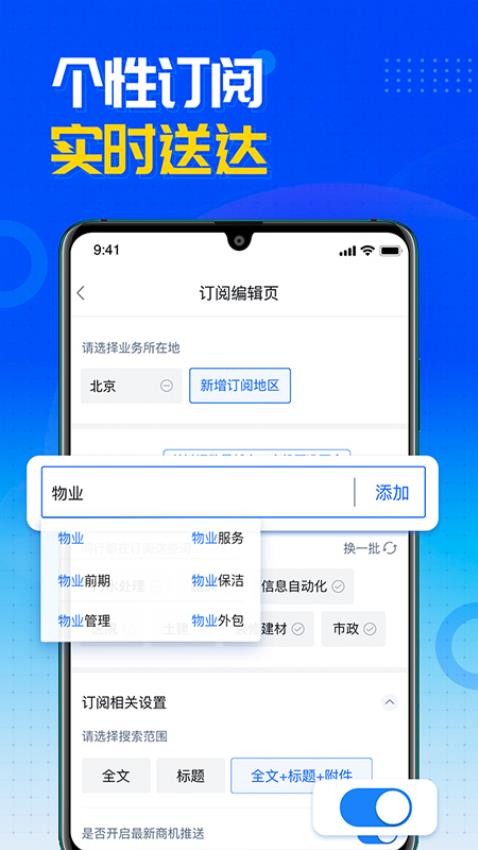 销邦招标平台官网版