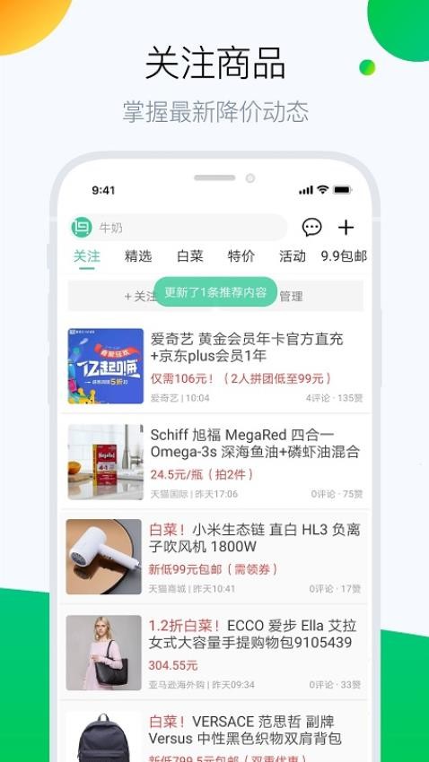 白菜哦最新版