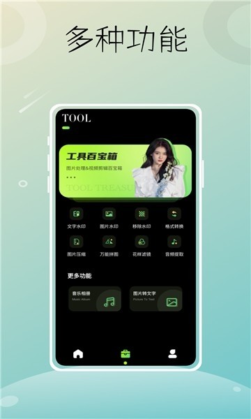 Liit滤镜APP 安卓版v1.0.0