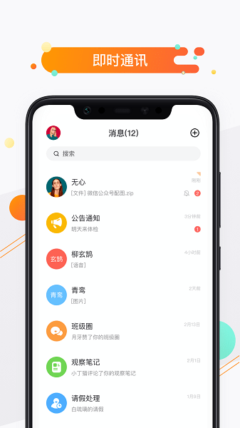 小方桌软件
