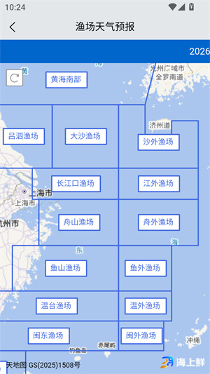 兴渔学堂官方版(船员培训)