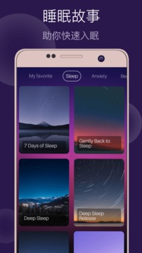 滴答睡眠app官方版Relax