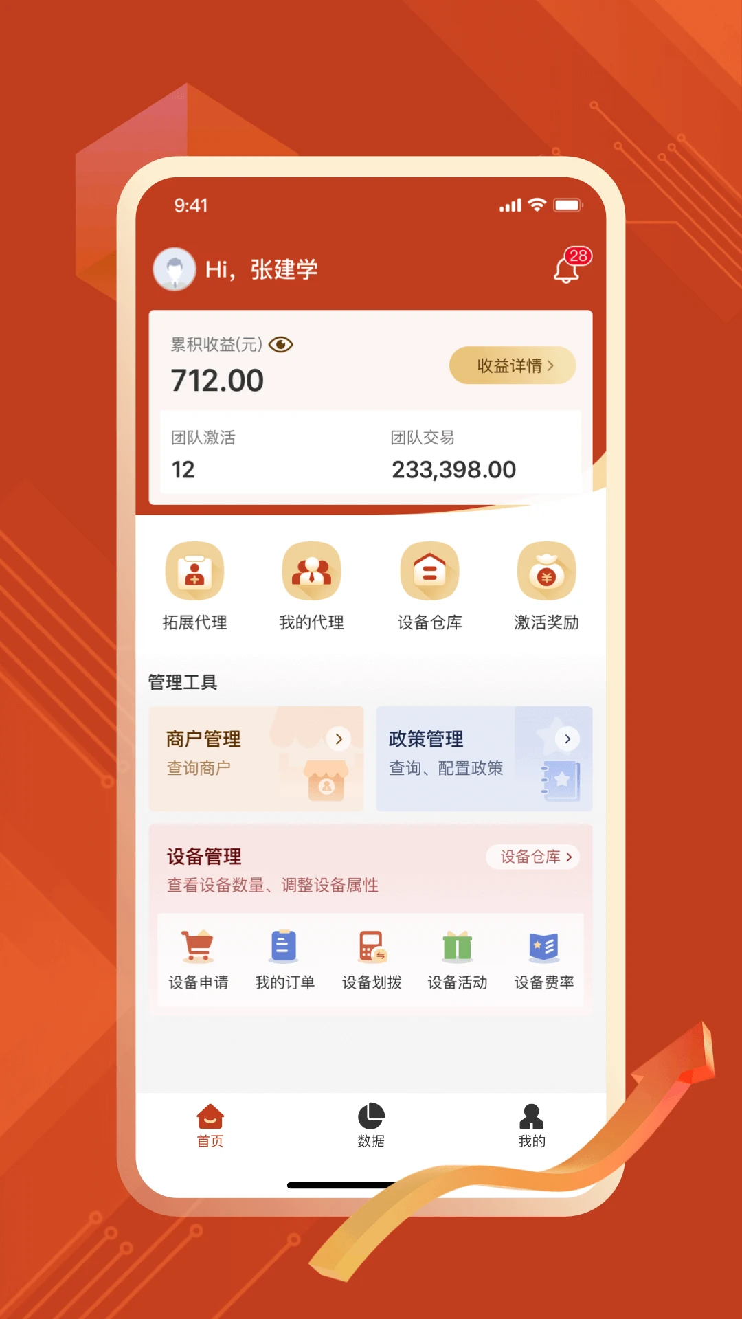 结赢伙伴-收款记账工具