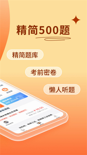 焊工证宝典免费版