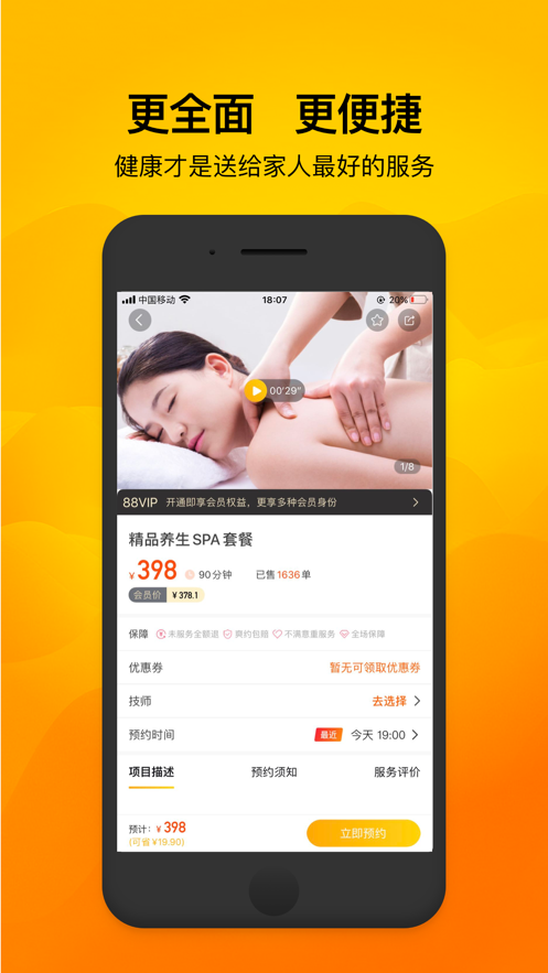 往约到家app安卓版