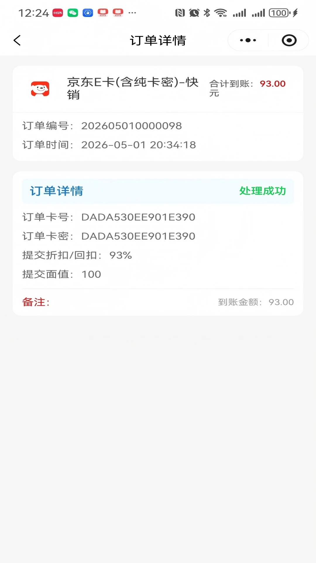 猫卡回收app官方版