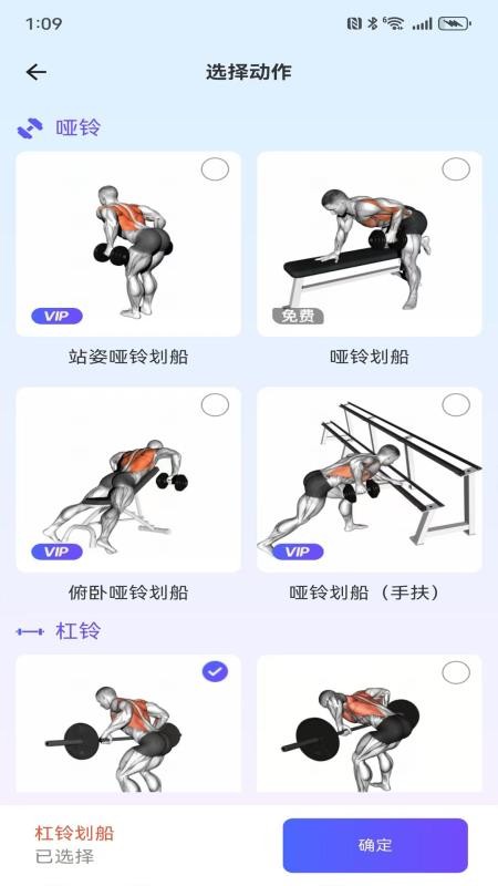 练呐免费版