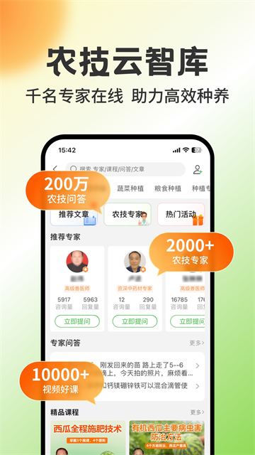 惠农网-专业农产品买卖平台