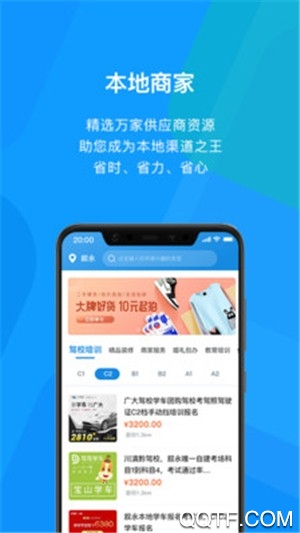川滇黔特产馆app最新版