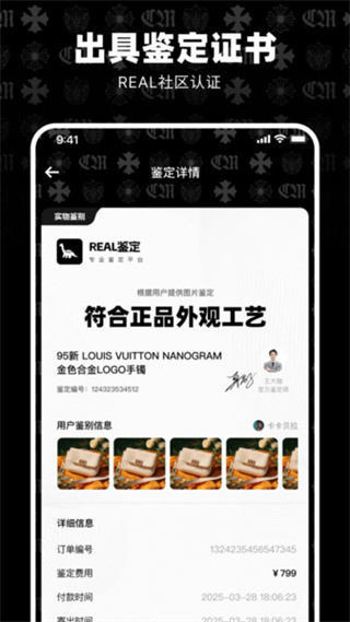 Real社区官网版
