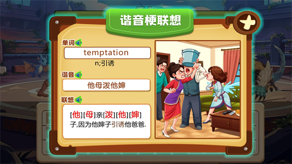 一决词雄