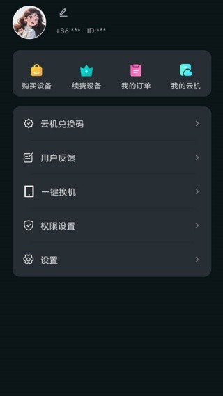 极光云手机
