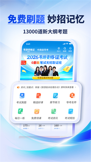 导考云课堂