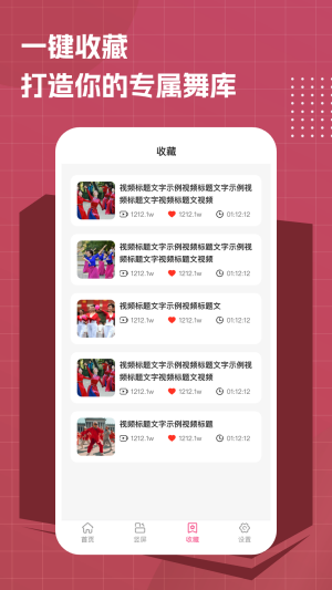 免费广场舞大全最新版