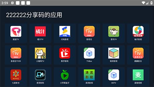 海草助手tv版
