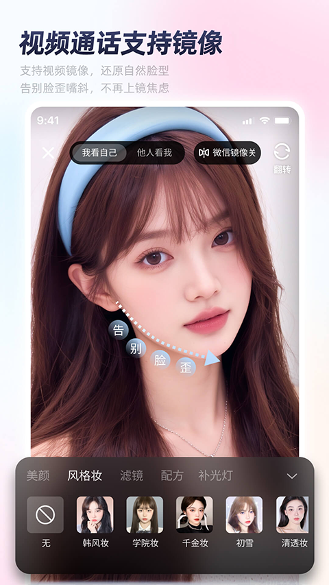秒颜app 官方版v3.16.0