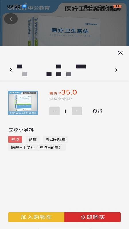 中公图书最新版