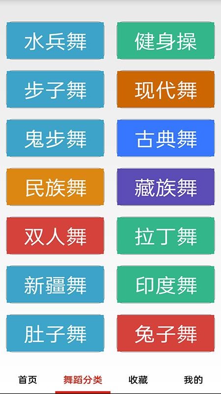 畅跳免费广场舞手机版