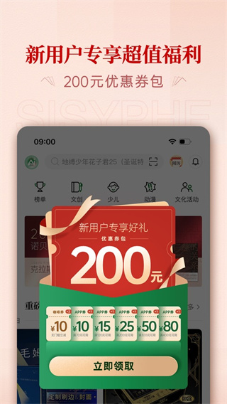 西西弗书店