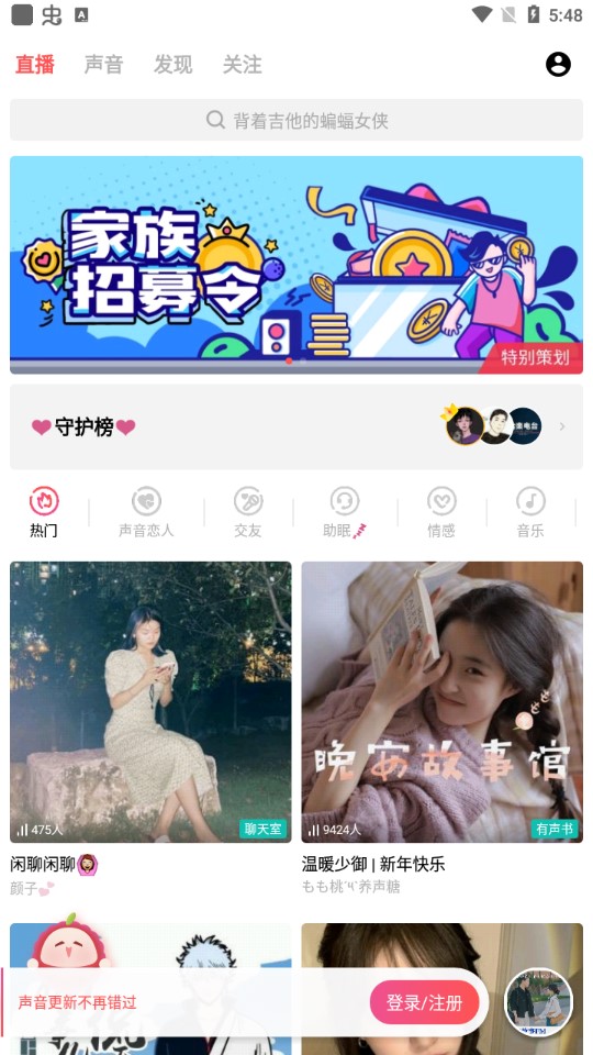 荔枝FM4.10旧版本app