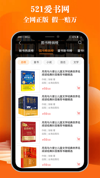 521爱书网