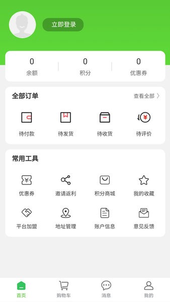 同城菜场平台