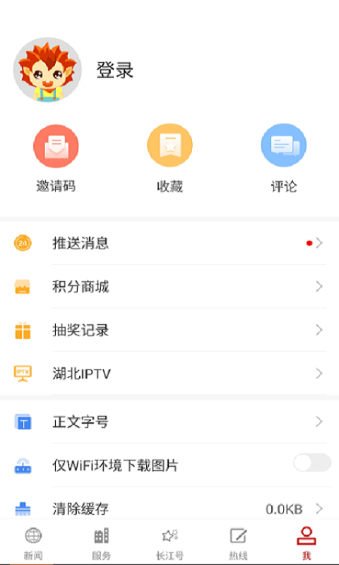 长江云tv