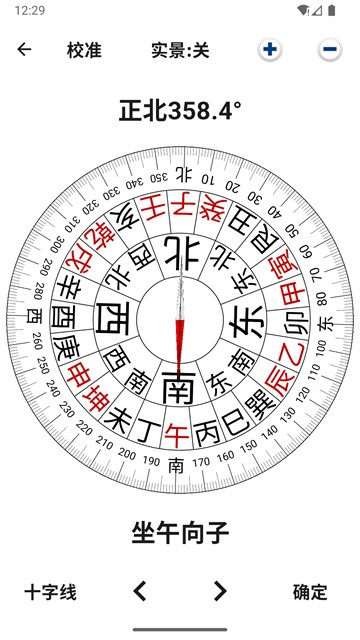 3D罗盘指南针旧版