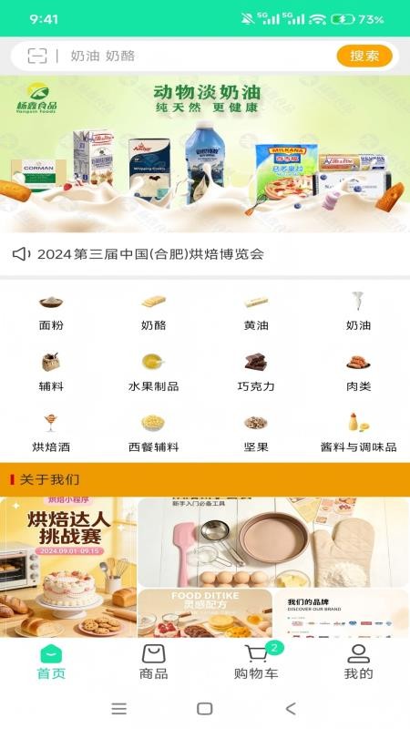 杨鑫食品尊享购免费版