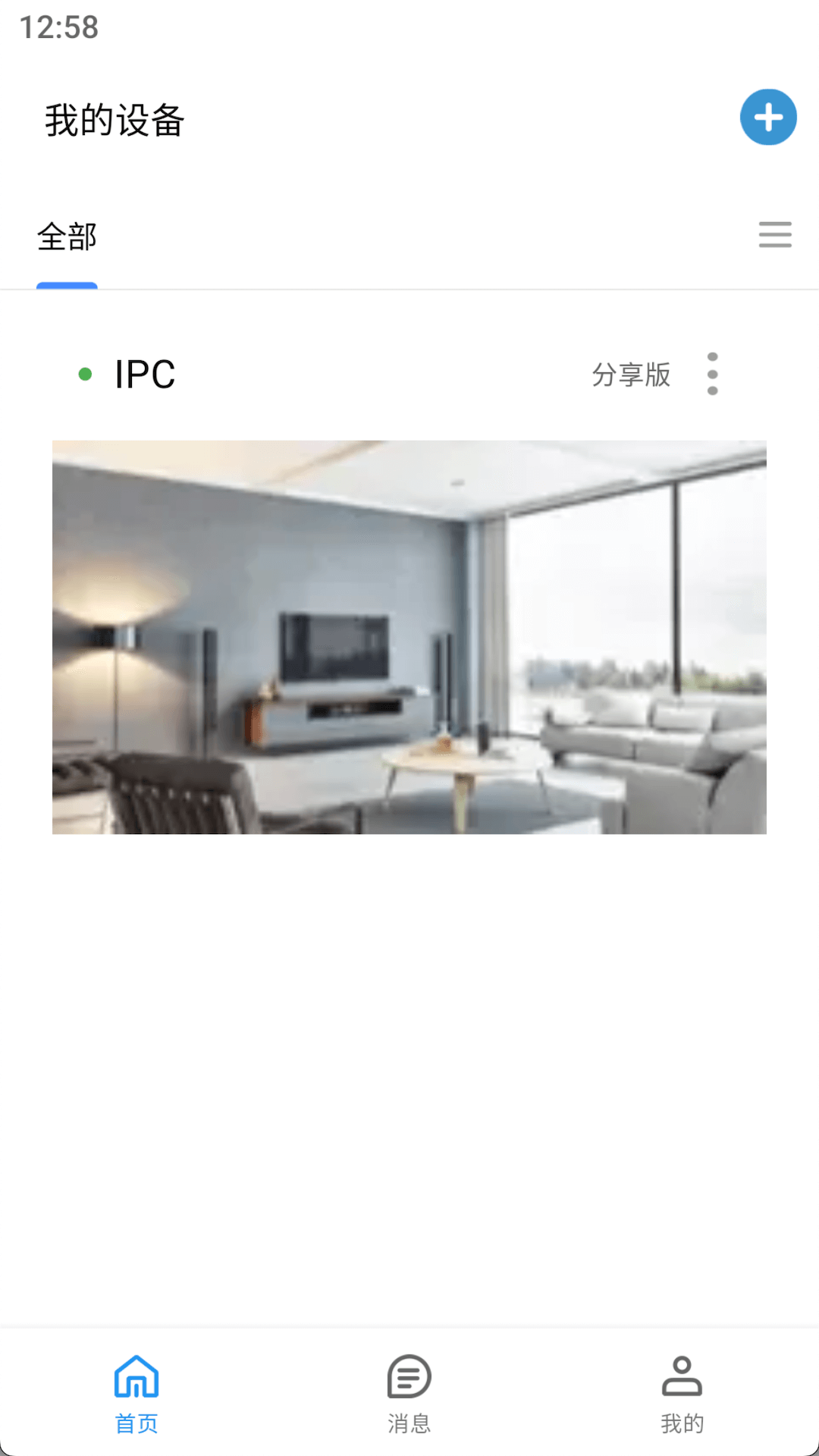 小睿智联ai监控摄像头app
