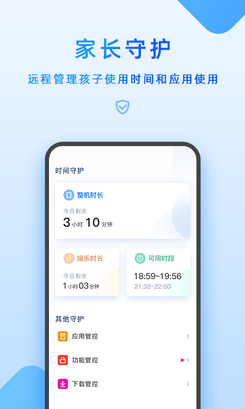 步步高家长管理app最新版