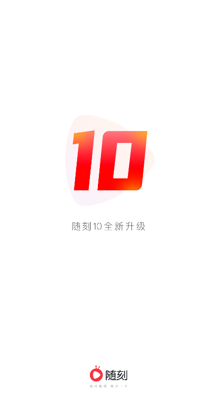 爱奇艺随刻电视版最新版