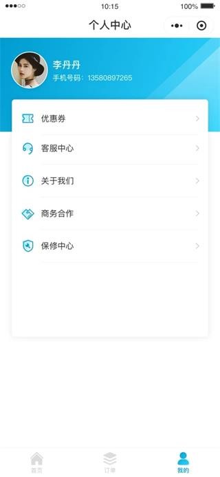 e洁洗衣