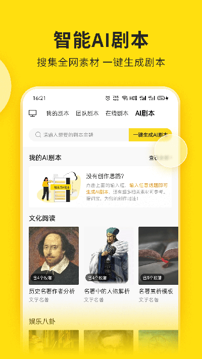 视频号助手 官方版v2.1.1
