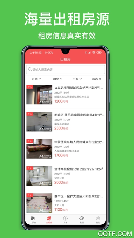呼房网