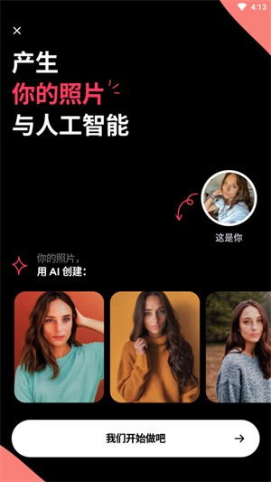 Remini 高清版v4.0.2