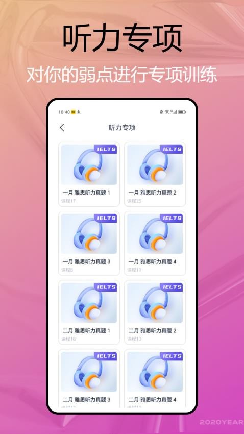 自考英语二最新版下