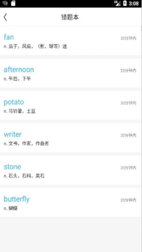 GRE词汇最新版