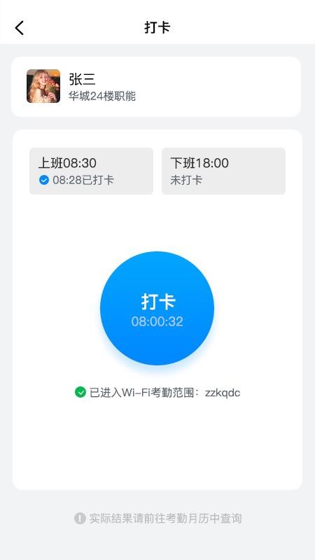 蜗牛用工官网版