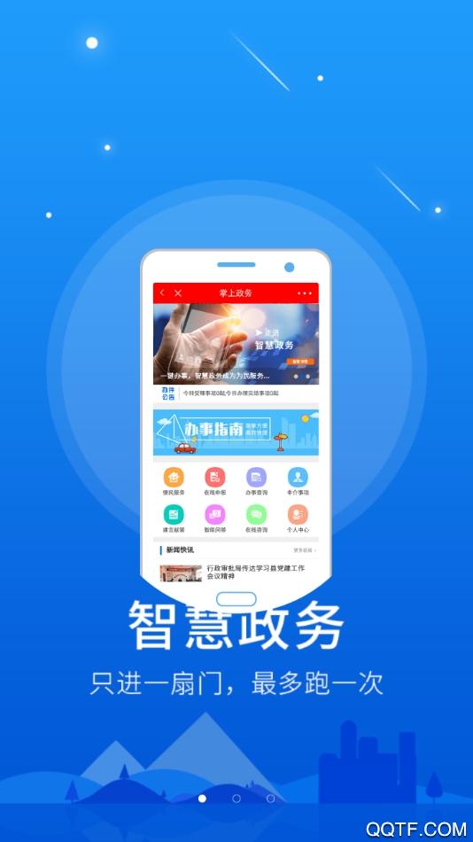 智慧利津安卓app2021最新版