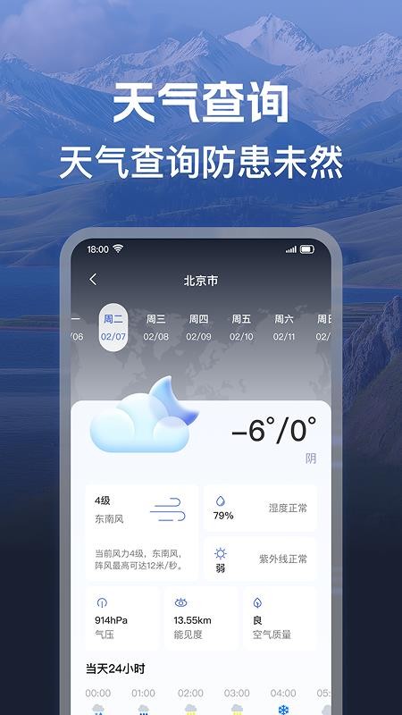机票班次特价查官网版