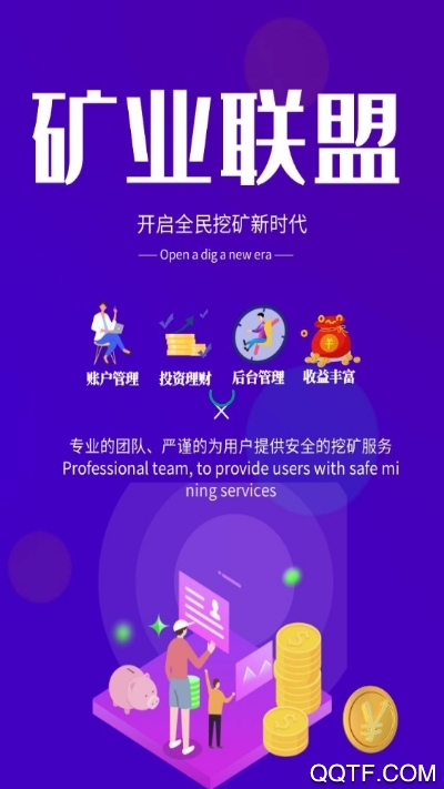 MACE矿业联盟app官方版