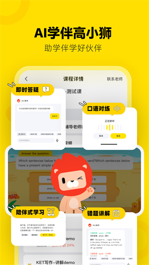 高途雅思
