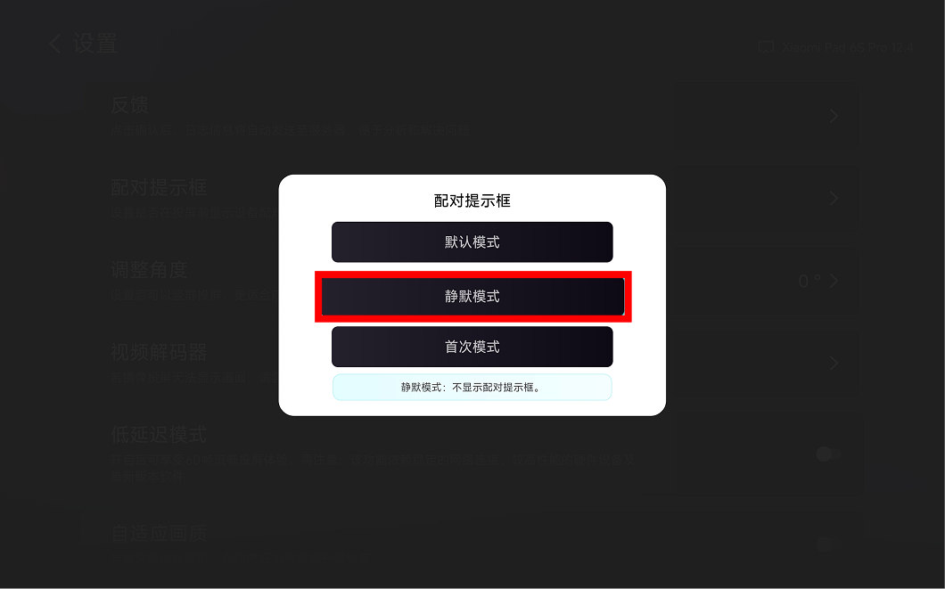 雨燕投屏TV版 安卓版v2.20.1.11