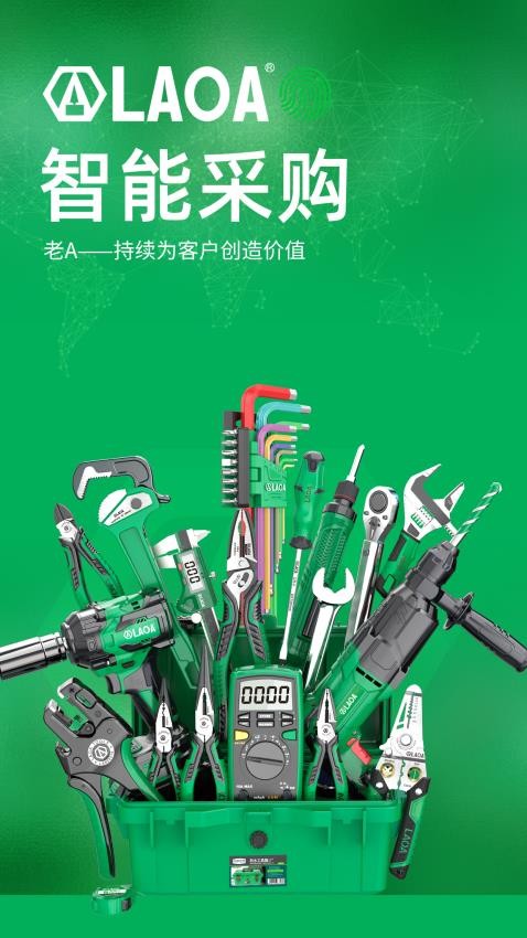 老A商城官网版