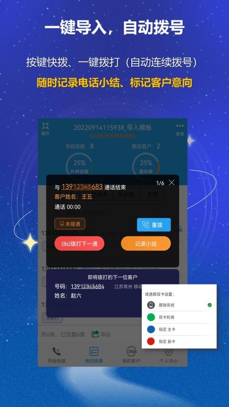电销外呼CRM官网版