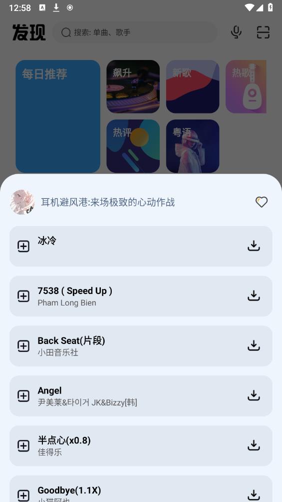 奇酷星球app官方正版