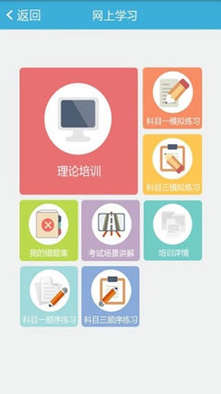 悦驾网最新版本app(悦驾网上学习)