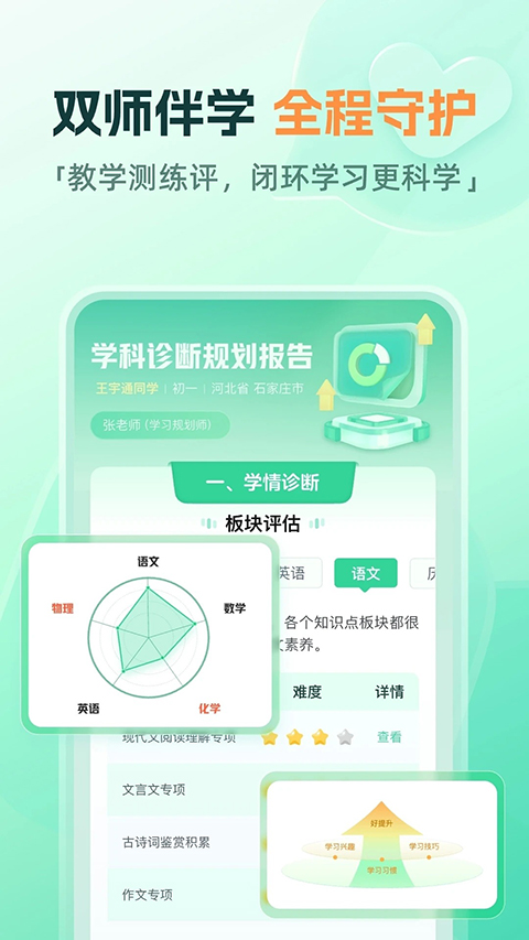 作业帮一课app手机版